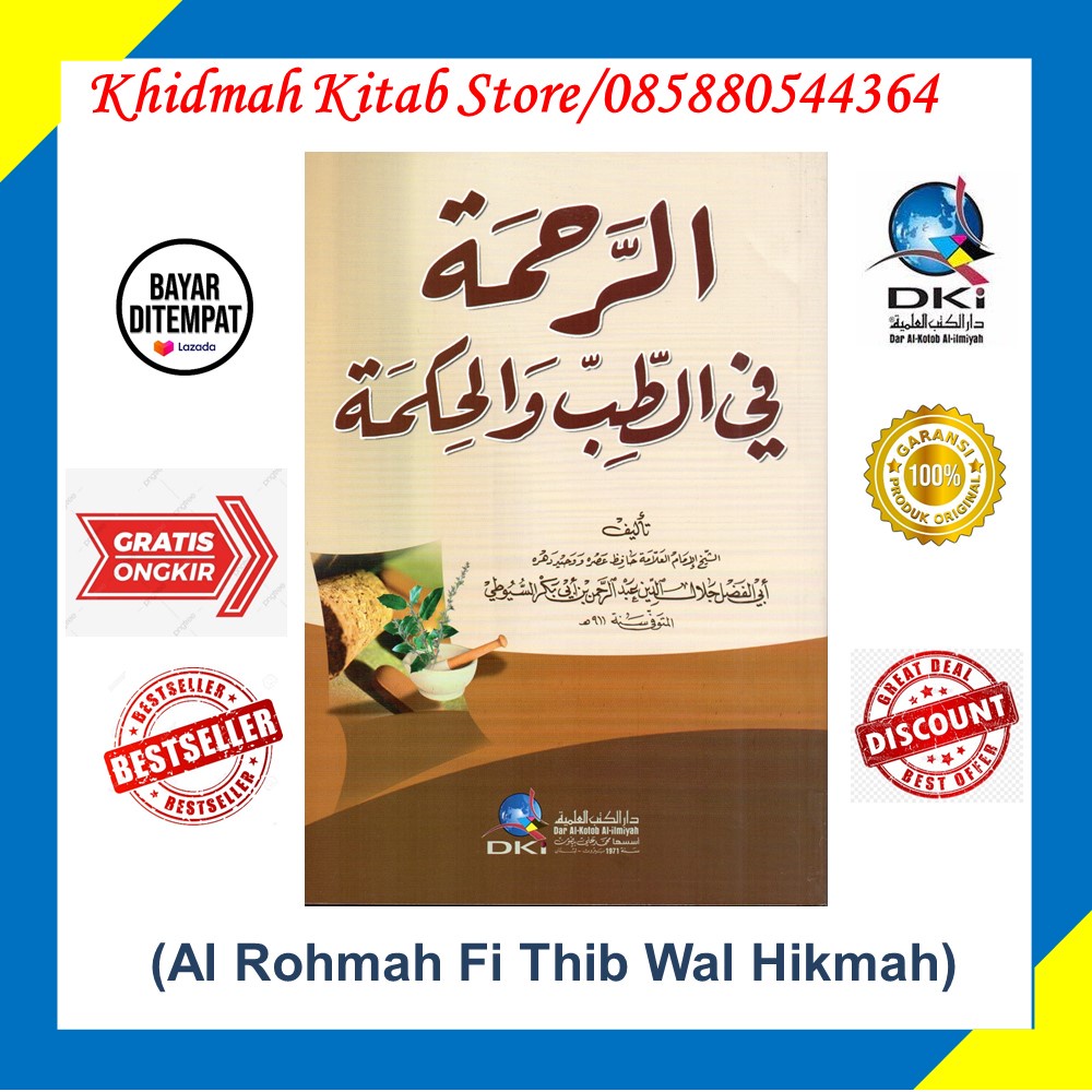 Kitab DKI Ar Rohmah Fit Thib Wal Hikmah // Arrohmah Fi Tib Wal Hikmah//Al Rohmah Fi Thib Wal Hikmah 