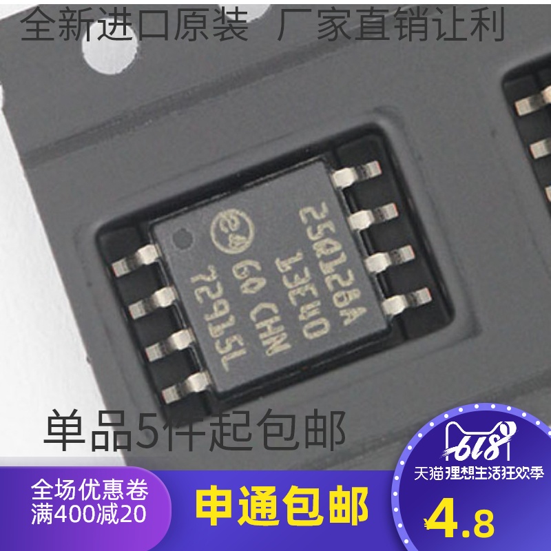 2pcs IC N25Q128A13 N25Q128A13ESE40F Memory SOP8 25Q128A