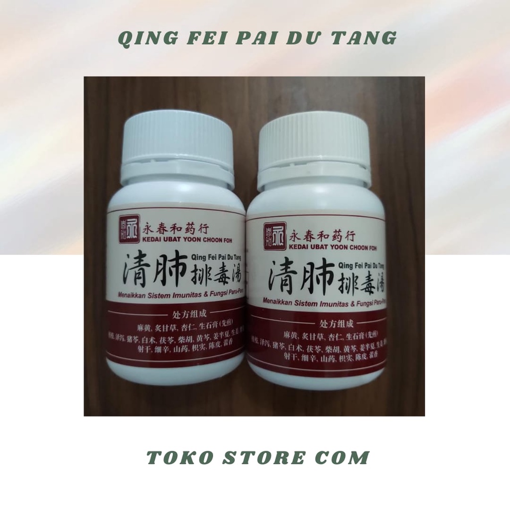 Jual Qing Fei Pai Du Tang Original Toko Ubat Choon Foh MALAYSIA