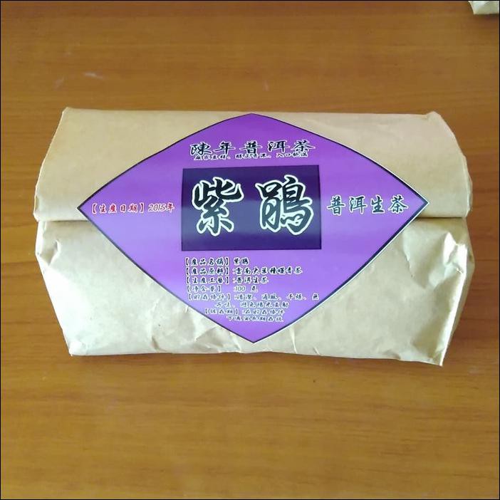 

(GRADE SUPER) CHINESE TEA PU ERH UNGU ZI JUAN 200G / TEH PU ERH UNGU