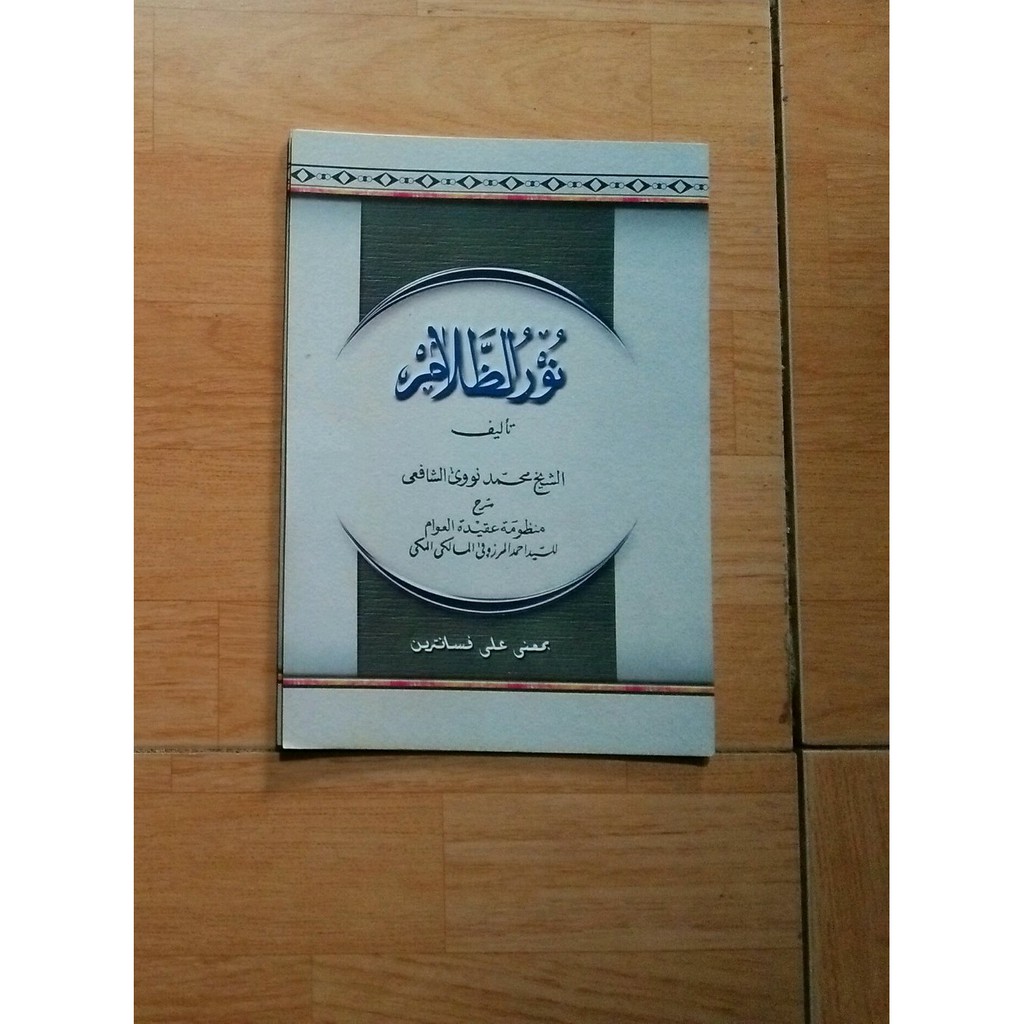 KITAB ASLI NURUD DHOLAM SYARAH AQIDATUL AWAM MAKNA PESANTREN PETUK KWAGEAN TERBARU BISA COD