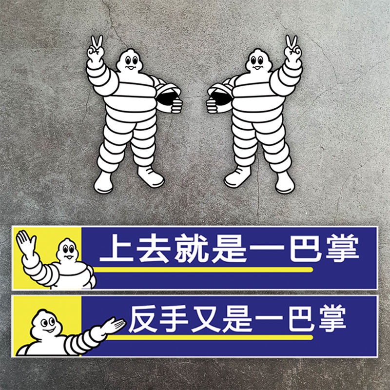1 Pasang Reflektif Michelin Ban Pria Bibendum Stiker Mobil Kaca Depan Stiker Tubuh Sepeda Motor/Sepeda Motor Dekorasi Stiker