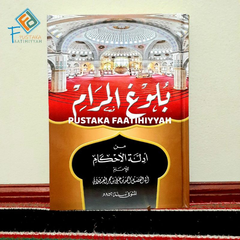 Bulughul Marom (بلوغ المرام)