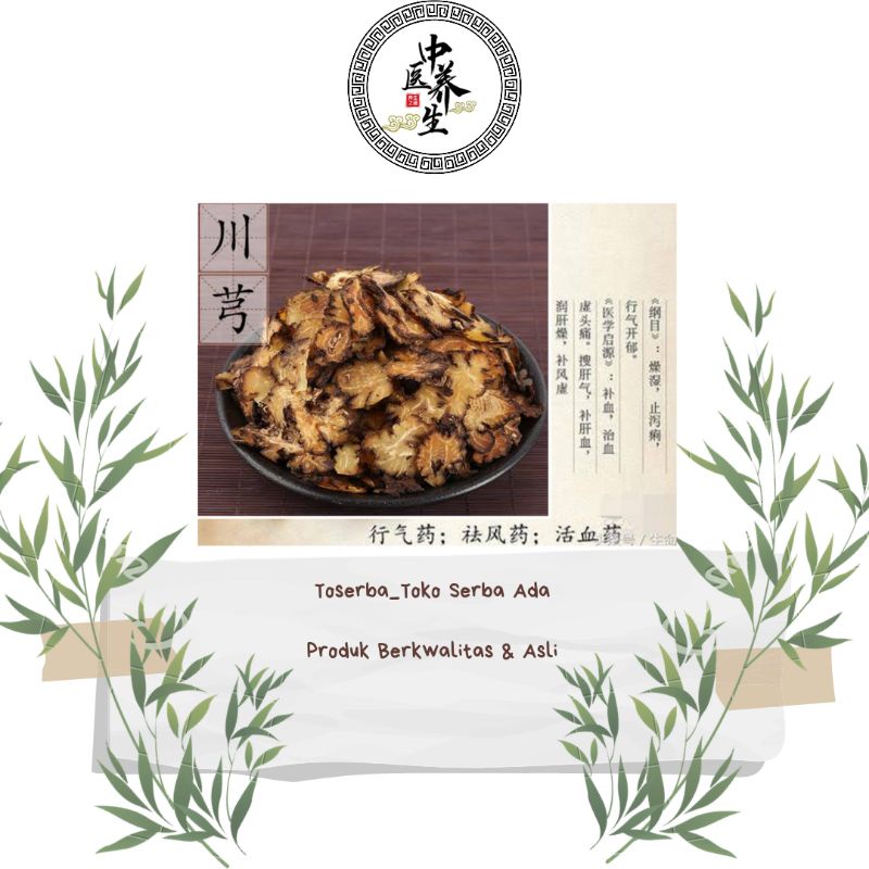 

100gr Herbal Te Jing Chuan Xiong 正特精川芎 Lovage Root Rhizoma Ligustici Ligusticum Striatum Rhizoma Grade A