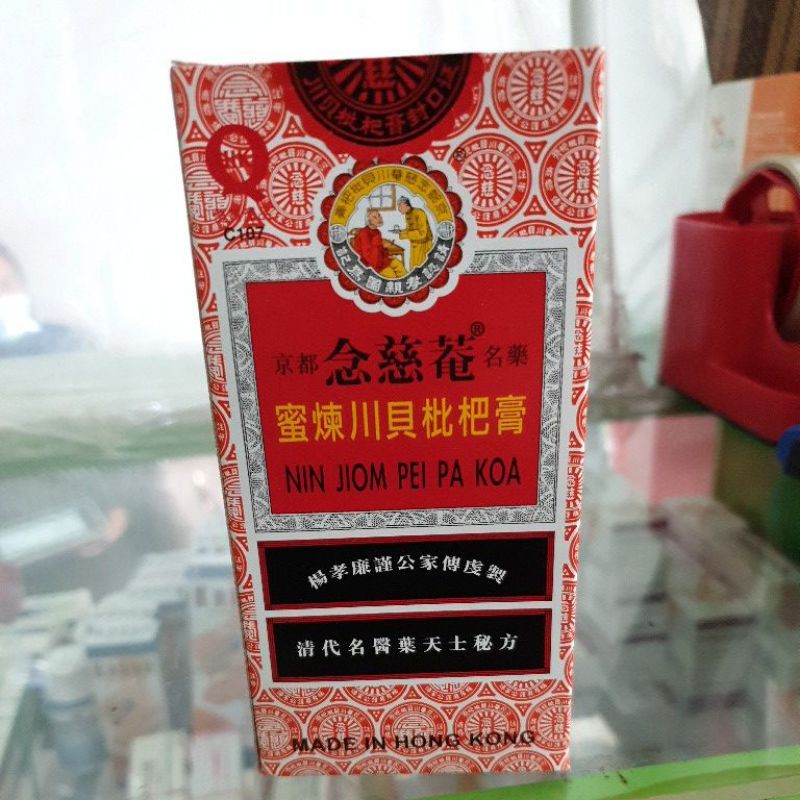 

obat batuk herbal Nin jiom pei pa koa 150 ml