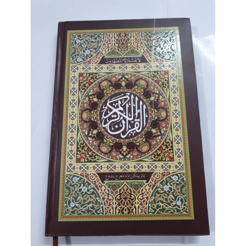 Stok Ready al quran ar razaq mushaf 20 baris   Grosir Lebaran
