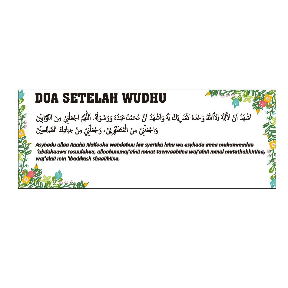 Stiker Doa Setelah Wudhu Musholla Masjid Sticker Pengingat Muslim