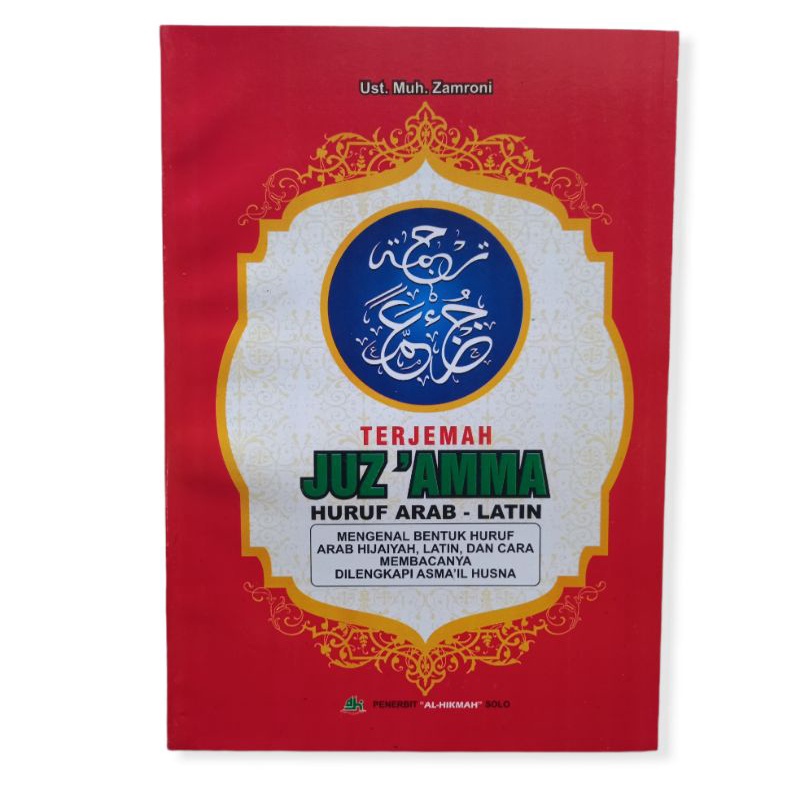 Juz Amma terjemah |huruf arab|Latin