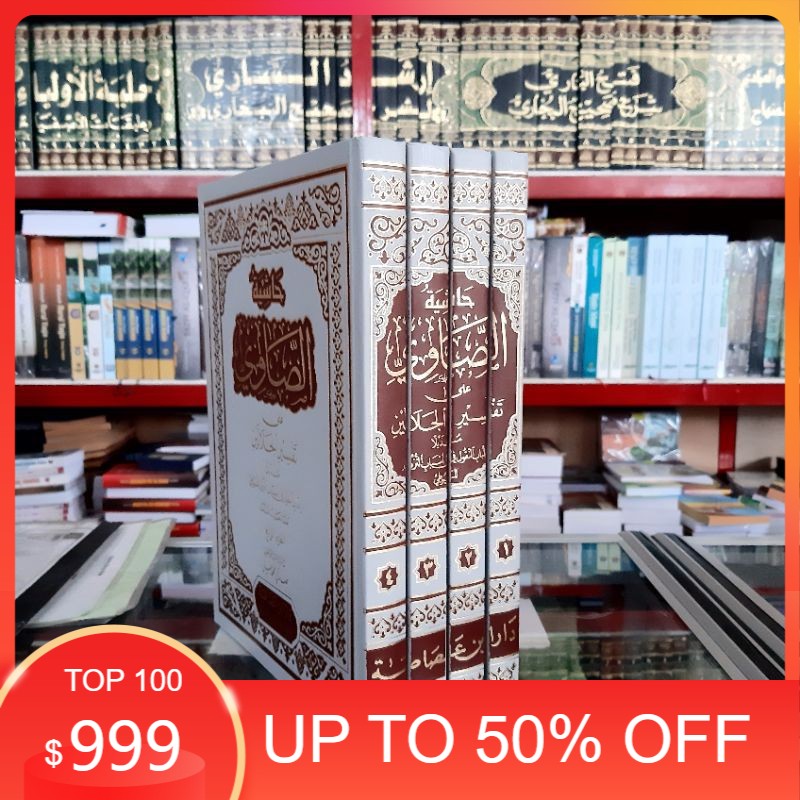 TAFSIR SHOWI ASOSOH / SHOWI DARUL ASOSOH KERTAS KUNING