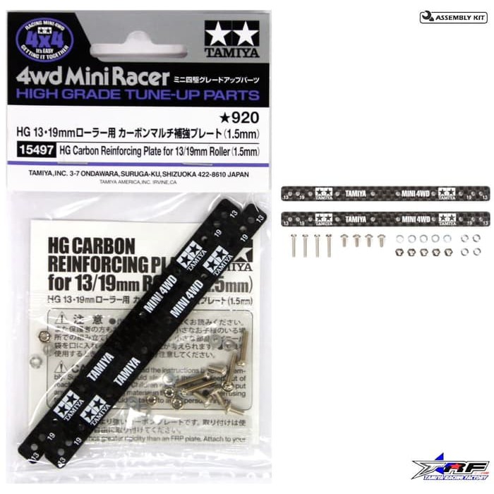 TAMIYA 15497 HG CARBON REINFORCING PLATE 13/19MM ROLLER (1.5mm)