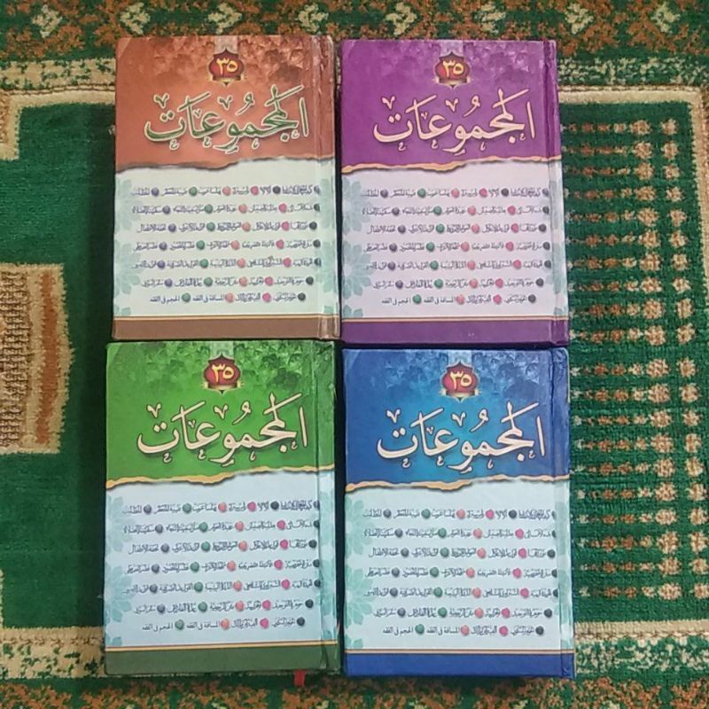 Majmuat 35 nadhom/Majmuat  Nadzom 35