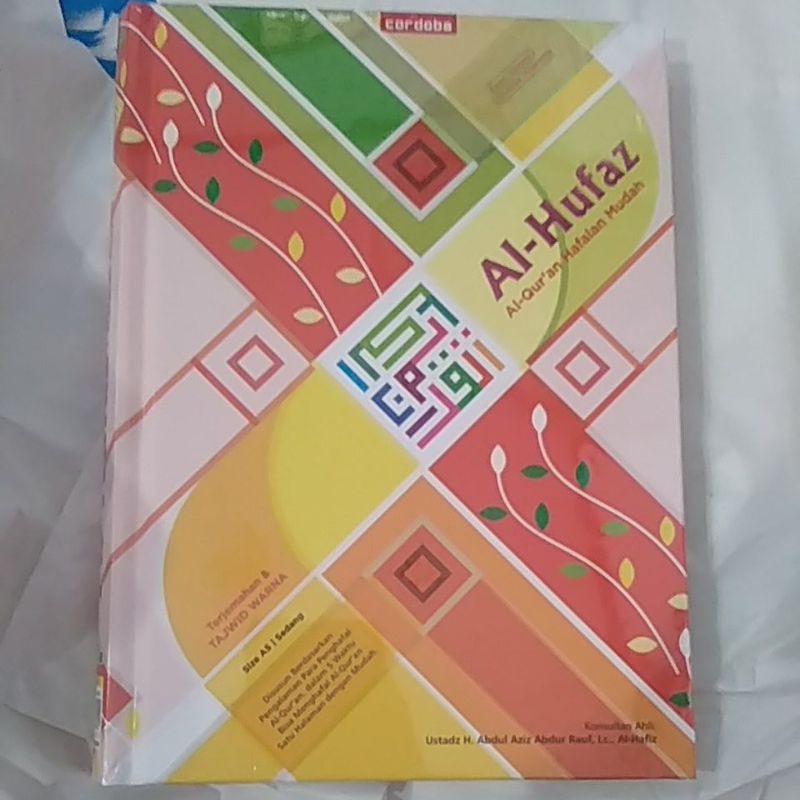 AL-HUFAZ