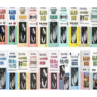 Promo Gratis Ongkir Japanese Megapack - Software Ebook Audio Video Belajar Bahasa Jepang "Best