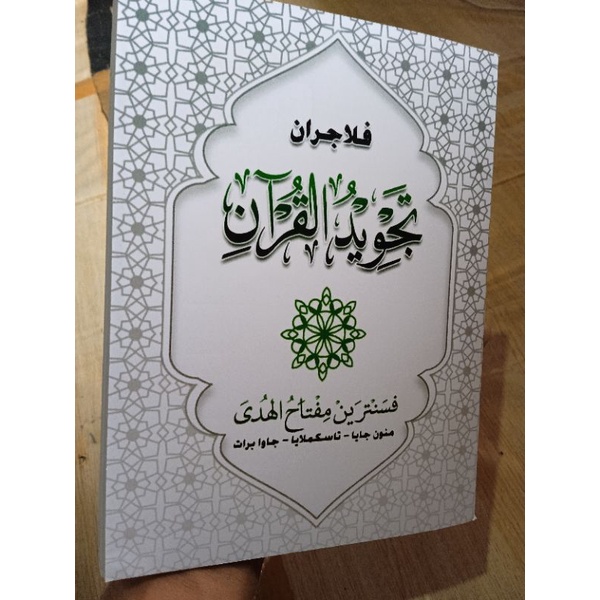 Pelajaran tajwid Sunda lengkap dengan qoidah