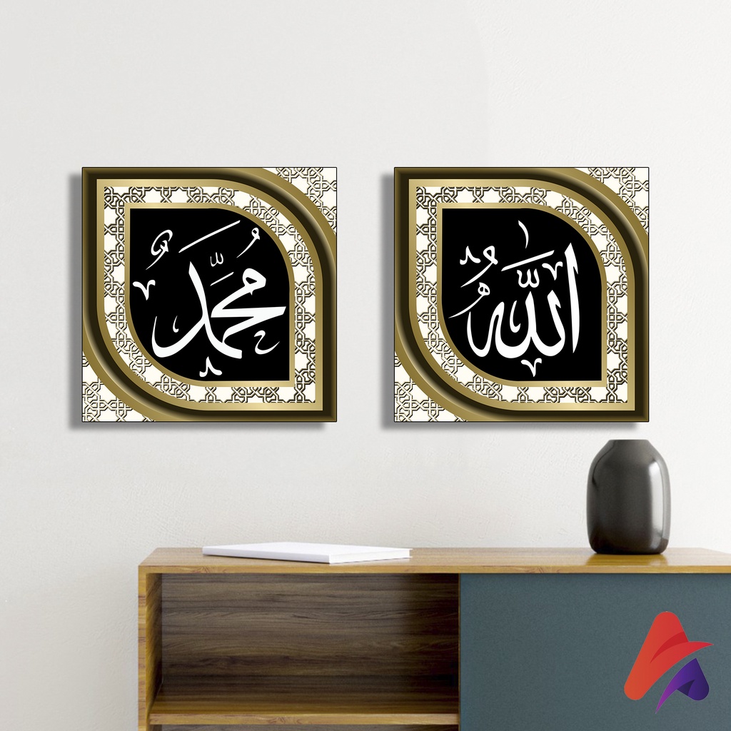 HIASAN DINDING KALIGRAFI ISLAMI (20X20 CM) WALL DECOR DEKORASI KAYU PAJANGAN DINDING POSTER KAYU RUANGAN ISLAMI KALIGRAFI