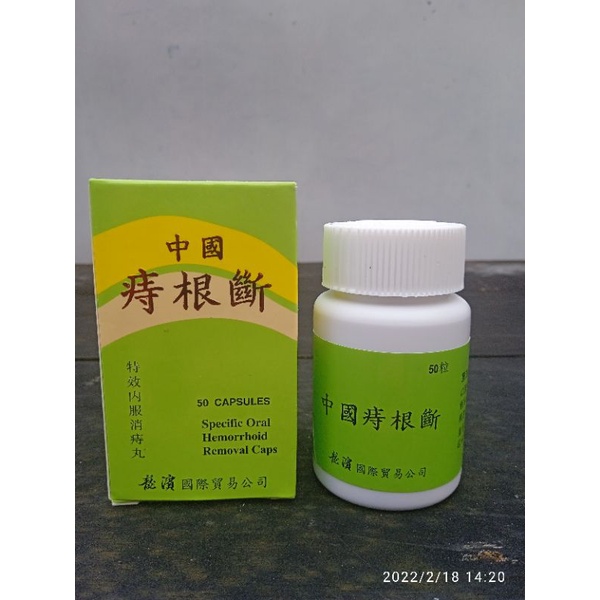 Zhi Gen Duan caps - Obat wasir