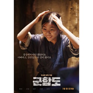 Image of thu nhỏ The Battleship Island Subtitle Indonesia Korea Movie #8