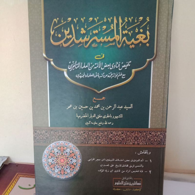 kitab bughyah makna