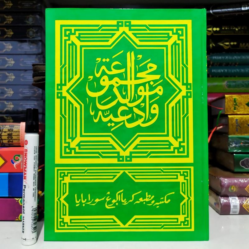 KITAB MAULUD MAULID DIBA' DAN AL BARZANJI BERJANJI BESAR HARD COVER - AGUNG MEDIA