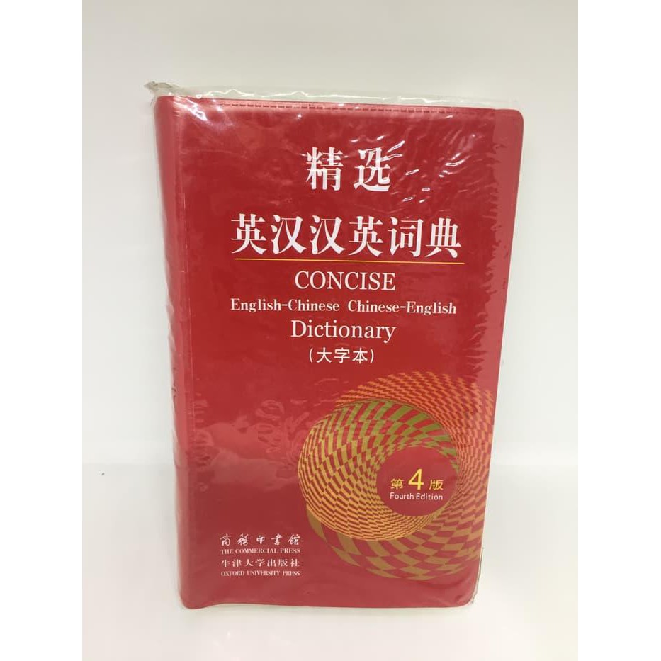 ( Buku Import ) Kamus Bahasa Mandarin Concise Dictionary Chn-Eng Eng Chi (besar)