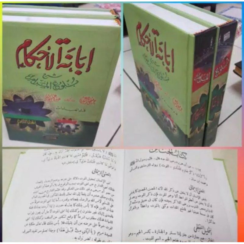 kitab ibanatul ahkam brkn