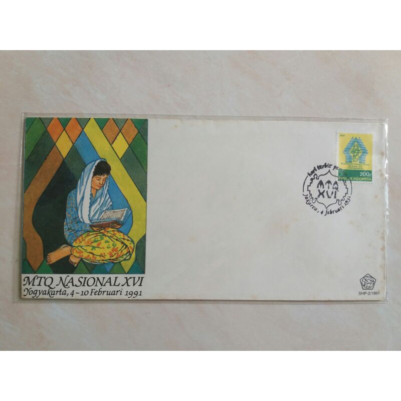 

SHP - Sampul Hari Pertama - MTQ Nasional XVI, Tahun 1991 - Perangko - Filateli