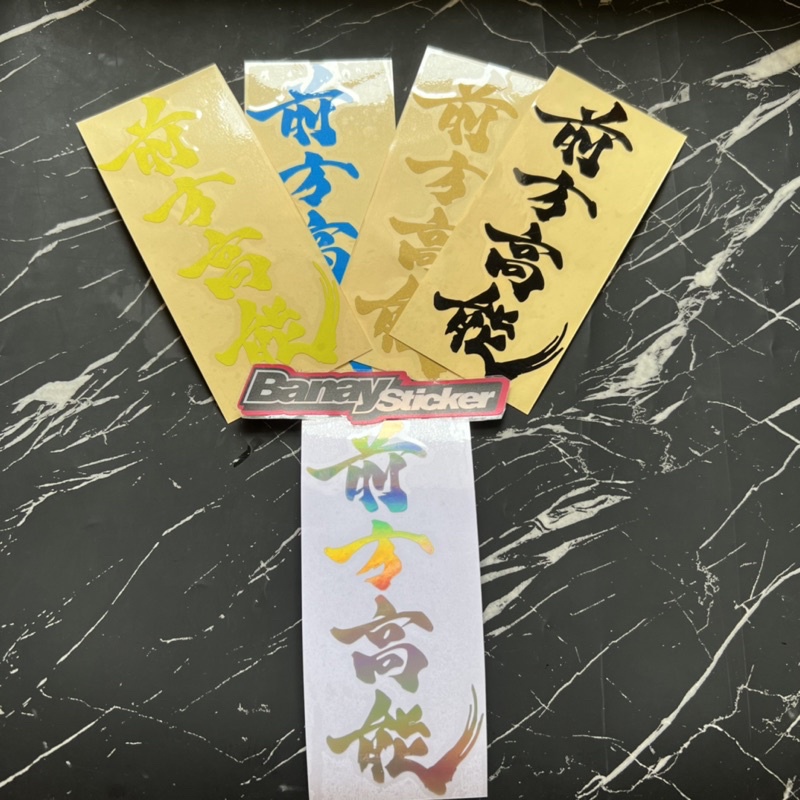 STICKER STIKER KANJI JEPANG ASTHETIC CUTTING