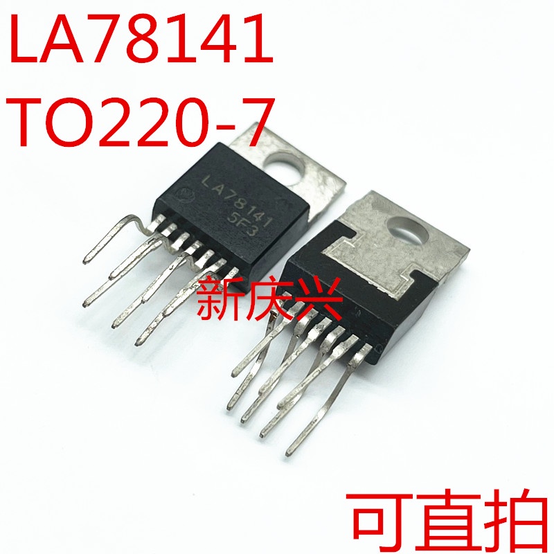 50pcs chip LA78141 TO220-7 field output