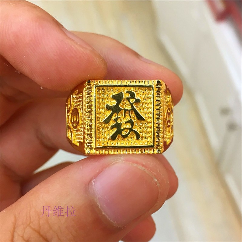 ₪✙Vietnam Shajin pria Fu Fa Cai simulasi cincin emas palsu berlapis emas mendominasi perhiasan koin