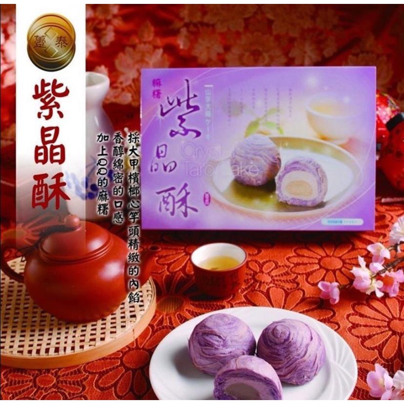 

Duan Tai Duen Tai Crystal Taro Mochi Cake Taiwan isi 9pc Kue Talas