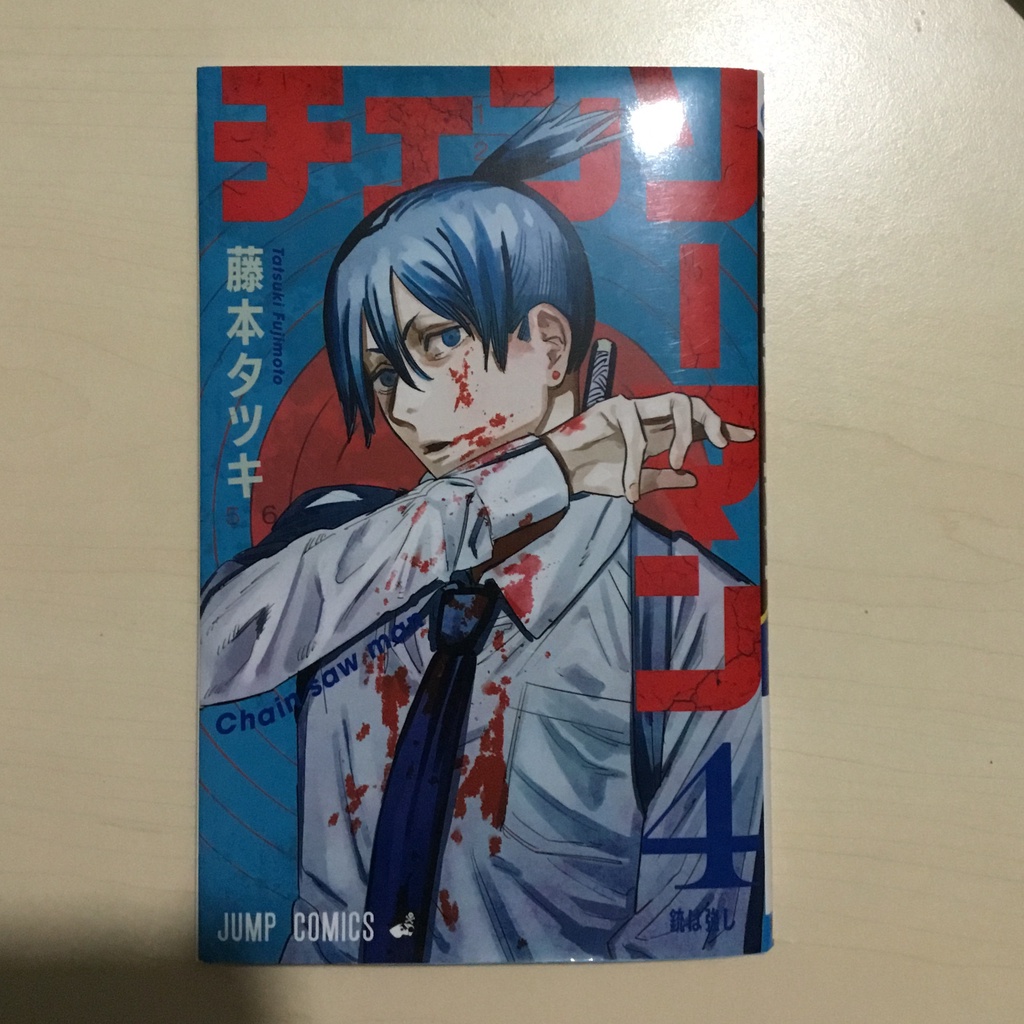 Chainsaw Man manga volume 4 jp version [UNSEALED]