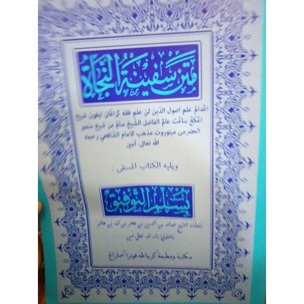 kitab safinah gandeng sulam taufiq makna jawa