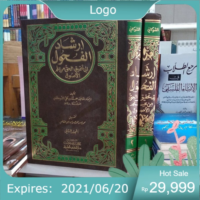 Kitab kitab irsyadul fuhul Beirut