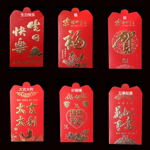 

Dijual Angpao Panjang Tulisan Emas 1 Set Isi 6 New