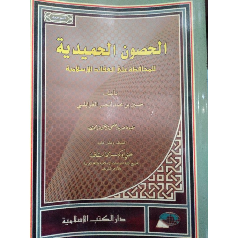 Khusnul hamidiyah