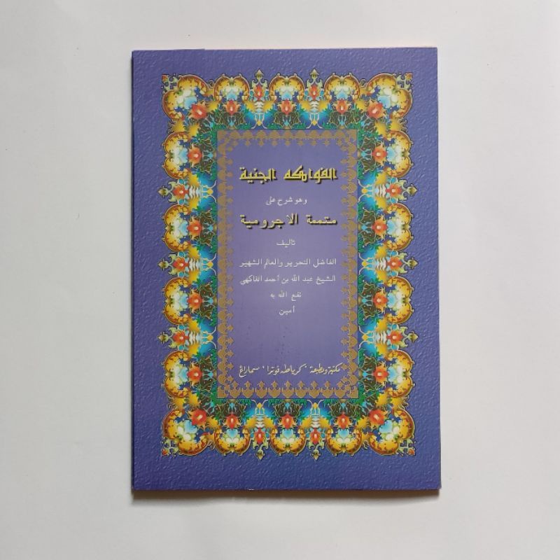 

kitab mutammimah jurumiyah