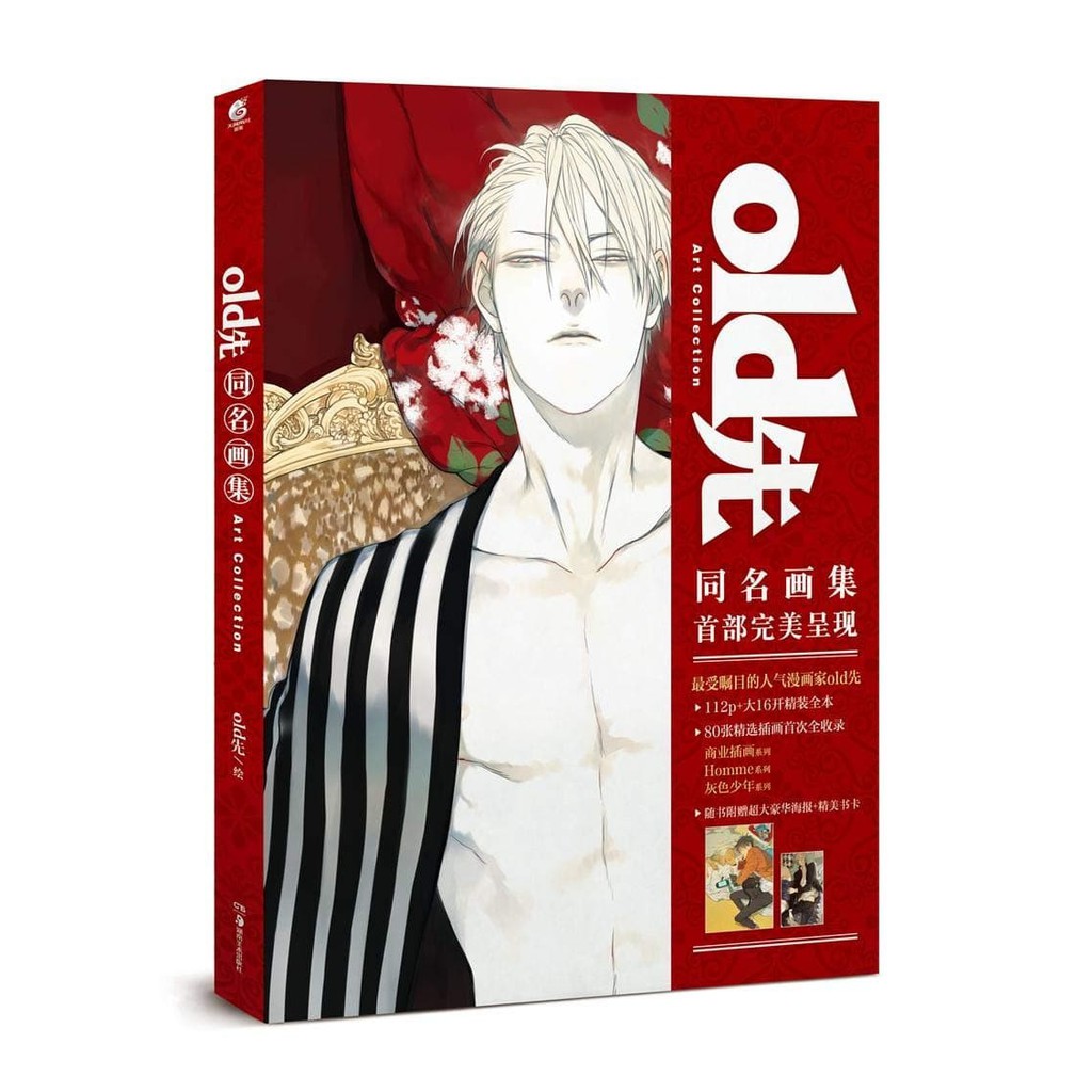 Old xian Artbook (Author 19 Days)