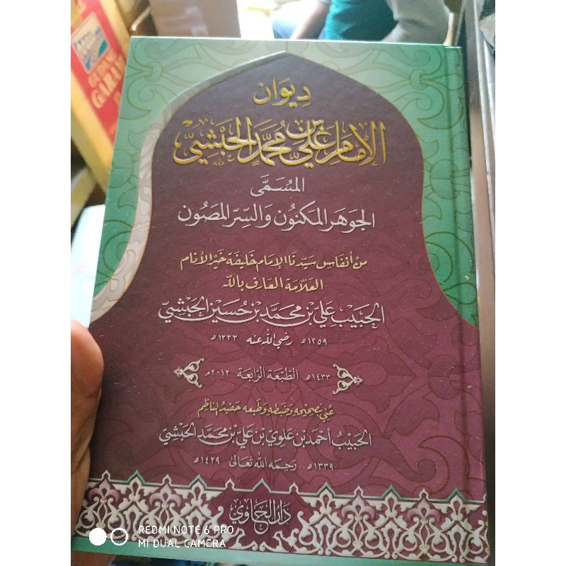 diwan imam ali bin muhammad alhabsyi