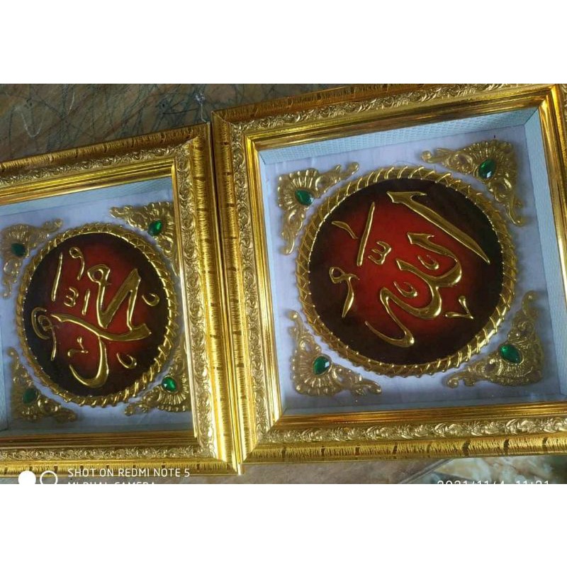 KALIGRAFI ALLAH MUHAMMAD TIMBUL