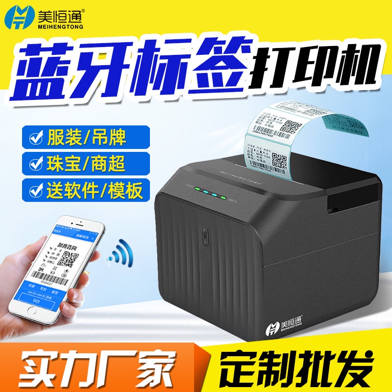 

Printer Label Meihengtong L58d Bluetooth Desktop Self-Adhesive Bar Kode QR Kode Supermarket Permata: