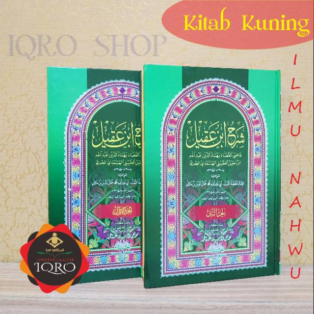 KITAB SYARAH IBNU AQIL 2 JILID LUX