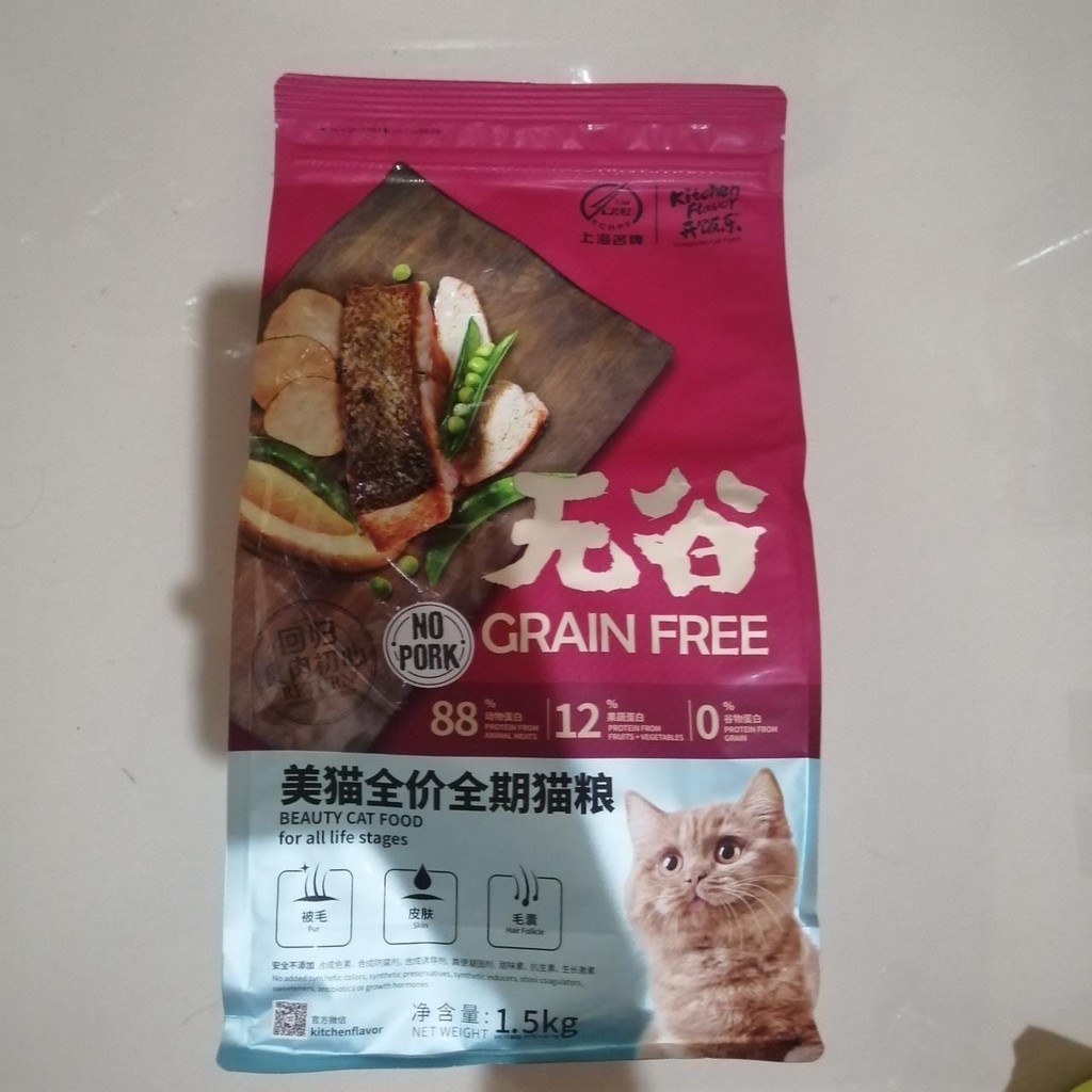 Kitchen Flavor Grain Free Beauty Cat Food meat cube [ 1.5 Kg ]