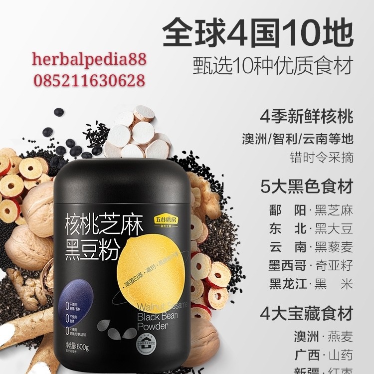 

Walnut Sesame Black Bean Powder 600 gram