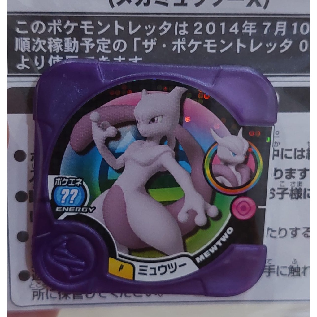 POKEMON Tretta Mewtwo X Y Legend