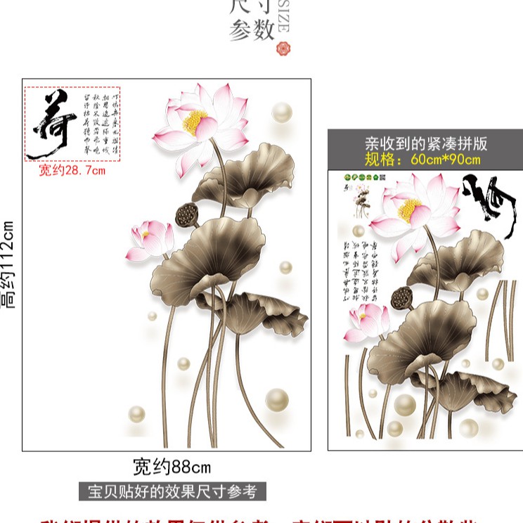 Reliza Wall SYicker Bunga Lotus Flowers Hitam Chinese Stiker Dinding PA14230