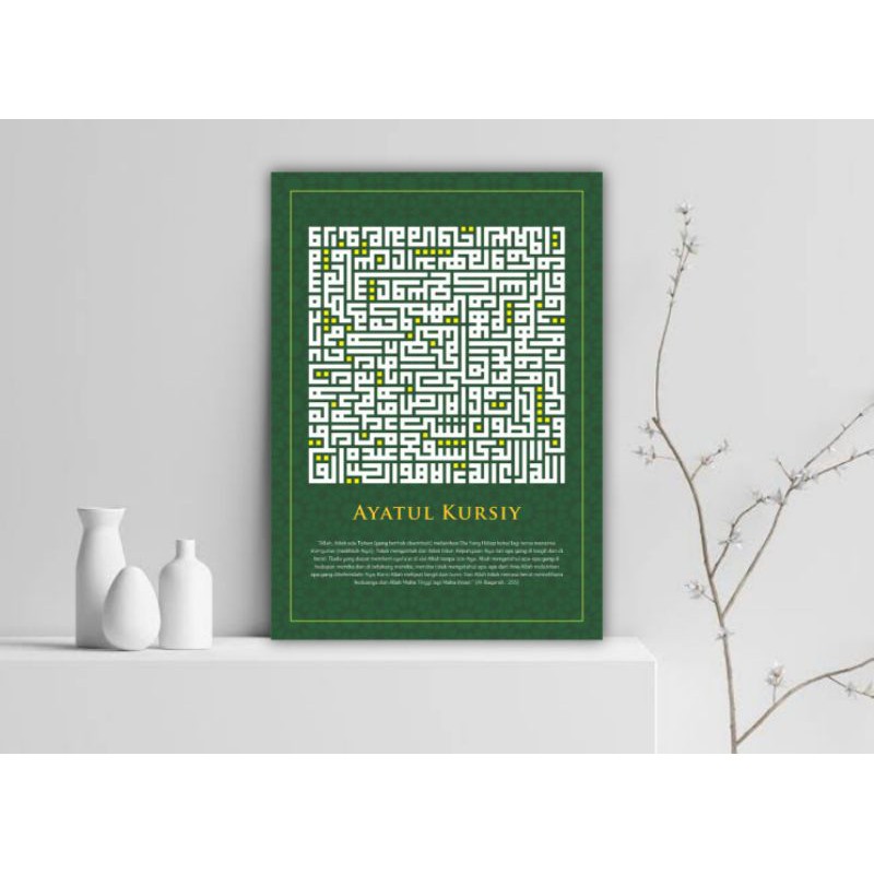 Kaligrafi Dinding Ayat Kursi