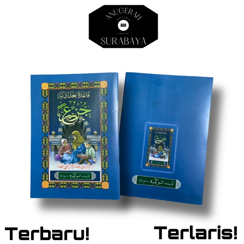 Juz 'Amma Arab Latin EDISI HVS / Turutan  / JuzAmma / Jus Ama / Kelapa / ANUGERAH