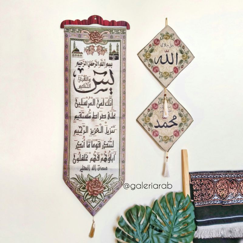 KALIGRAFI HIASAN DINDING WALL DECOR KALIGRAFI ARAB SURAT Asmaulkhusna KISWAH MESIR  ALLAH MUHAMMAD