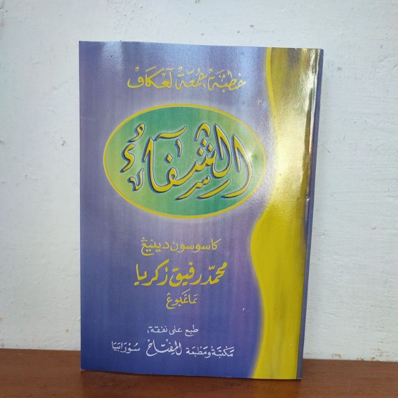 khutbah jumah lengkap asyifa' jawa pegon