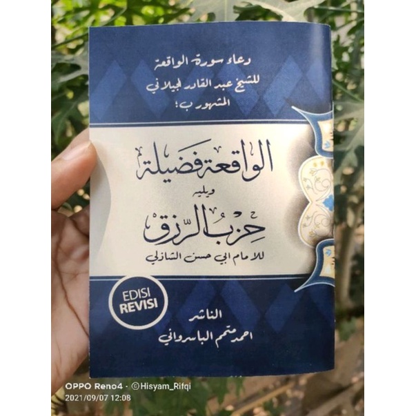 Kitab Ijazah Waqiah Fadilah